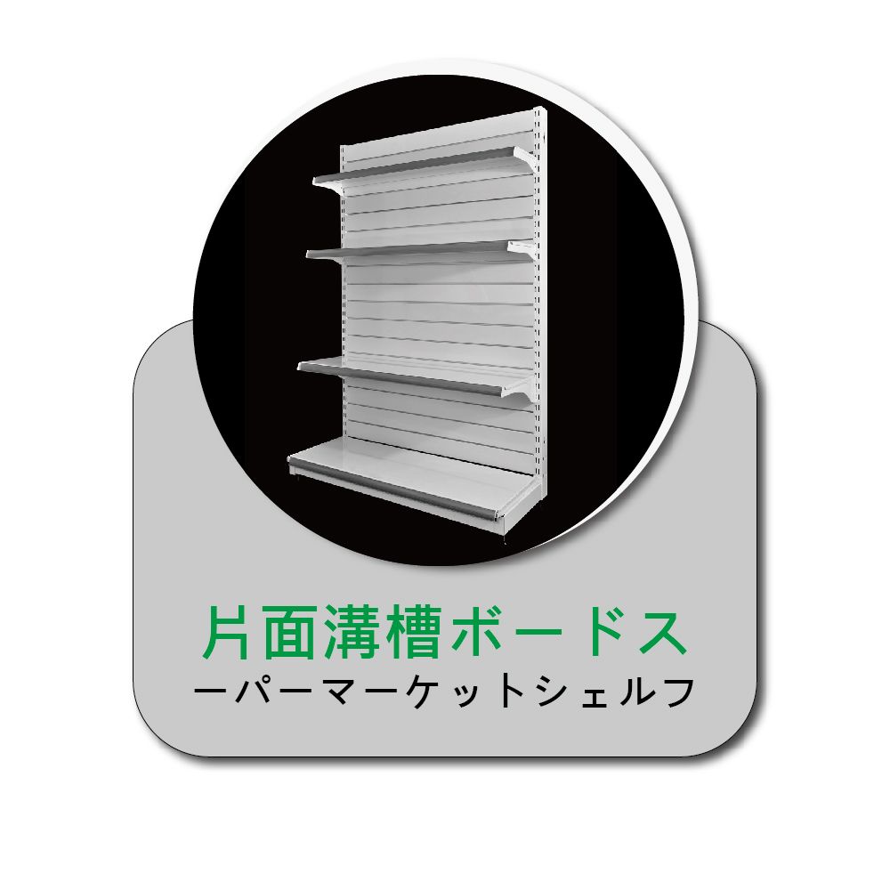 官網貨架icon (日版)-07.jpg